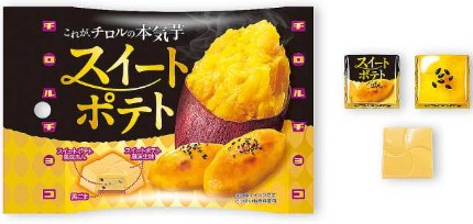 チロル｜スイートポテト